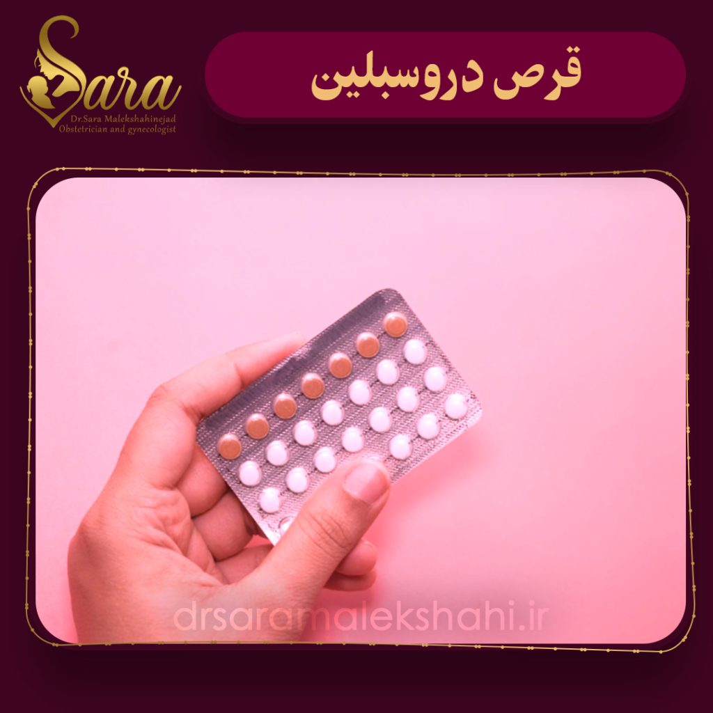 قرص دروسبلین