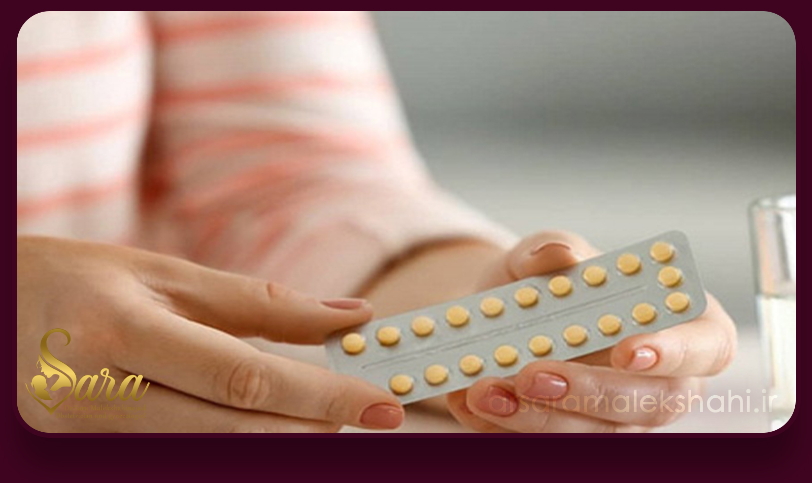 چگونگی مصرف قرص دروسبلا