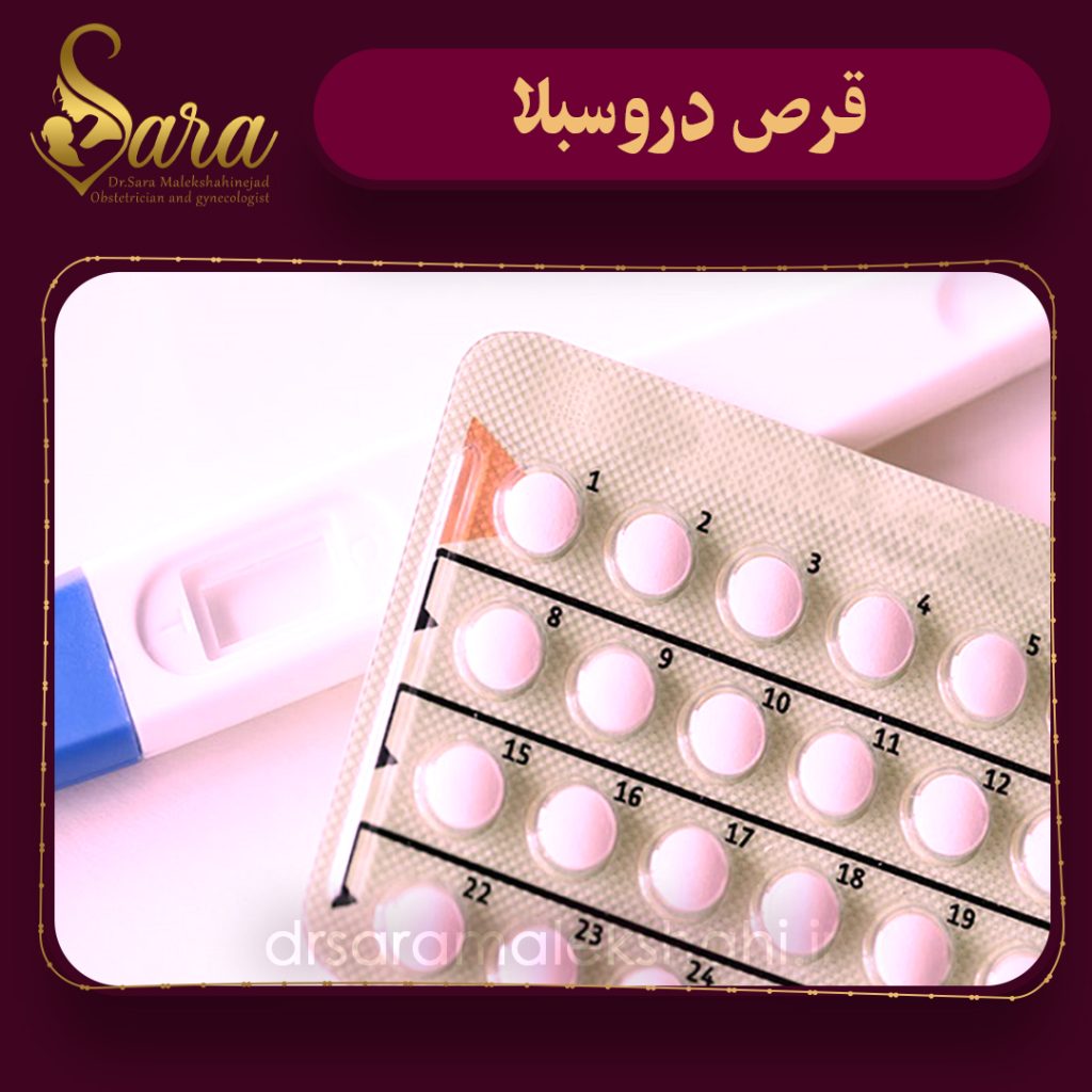 قرص دروسبلا