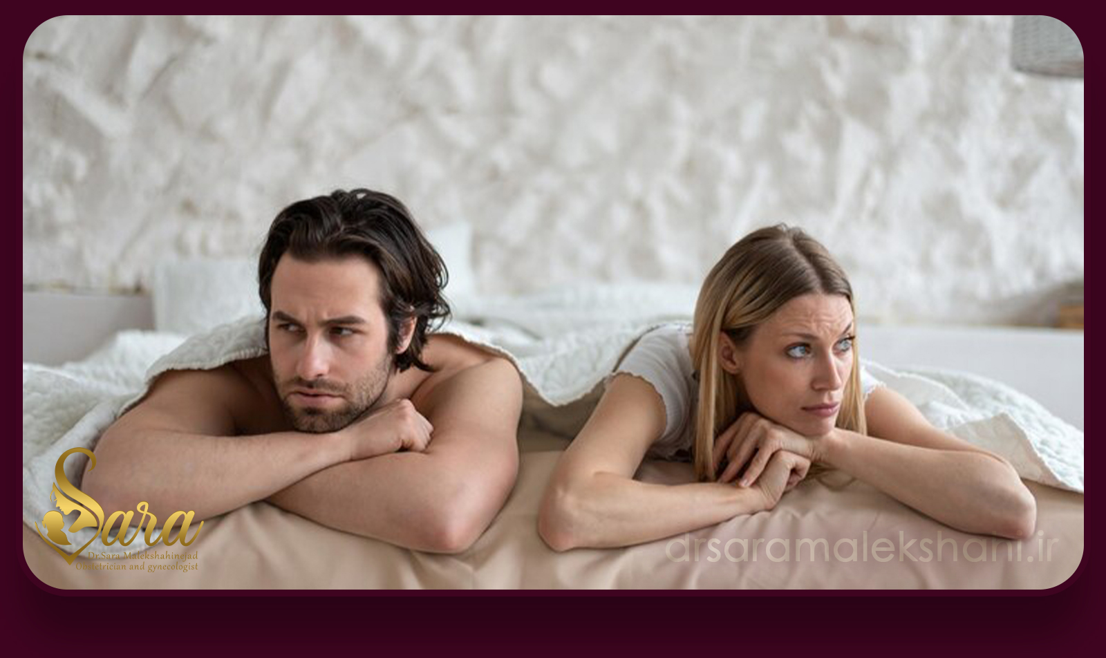 چگونه واژینیسموس را درمان کنیم؟